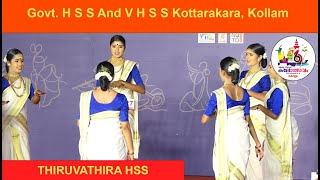 Thiruvathira HSS - Govt. H S S And V H S S Kottarakara, Kollam