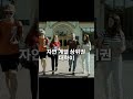 현재 난리난 서울대 입결 근황 shorts