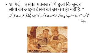 Sukraat ek mahan philosopher sukraat ki kahani-Sukrat biography in Hindi Urdu