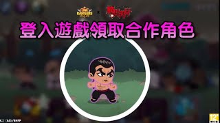 【line rangers】全刃牙出動的廣告｜來看看哪裡不對勁！｜