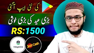 🎉 Earn 1500 Daily From This online earning app in pakistan without investment withdraw easypaisa