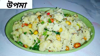 উপমা | Upma Recipe | Upma Recipe in Assamese | SujiUpma |Breakfast recipe IQuick \u0026 Nutritious Recipe