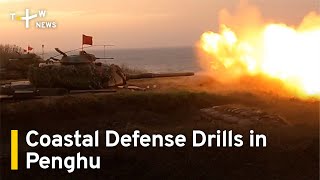 Military Holds Coastal Defense Drills in Penghu | TaiwanPlus News