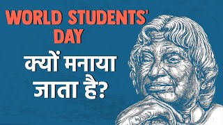 World Students’ Day 2020: क्यों मनाया जाता है World Students’ Day?