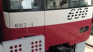 京急600形607編成　特急青砥行き　横浜駅発車\u0026加速音