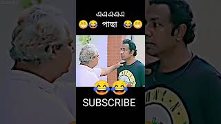 এএএএএ পাচা🤣 #bachelorpoint #funny #pasavai #kasimpur #kabila #paca #shirin #session5