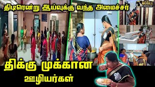 Minister Kayalvizhi Selvaraj Inspection on Govt Collage \u0026 Hostel | Dr Ambedkar College, Puliyankulam