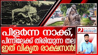 മൂന്നു കാലുള്ള പെൺകുട്ടി, പോത്തിന്റെ കാലുള്ള മനുഷ്യൻ | Mythological creatures in Chile