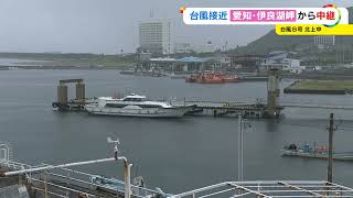 台風8号 東海地方に13日接近へ…愛知県田原市の伊良湖岬の現在の様子は（2022年8月12日午後6時10分ごろ）