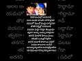 chittigumma padave song lyrics tolimuddu movie balasubramanyam janaki hitsongs whatsappstatus