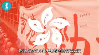 【追殺到印尼】「香港人勁揪」橫額被河蟹 印尼亞運捱批：紅線任劃（足本版）