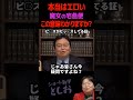 【本当はエ◯い魔女の宅急便・ピアスがセッ◯スを暗示してます】岡田斗司夫・宮崎駿・ジブリ・魔女の宅急便・ピアス　 shorts