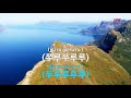 여정 최진희 ky.64695 ky 금영노래방 ky karaoke