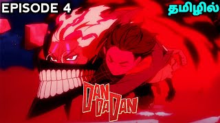 dandadan episode 4 (தமிழில் விளக்கம்) | tamil dubbed anime