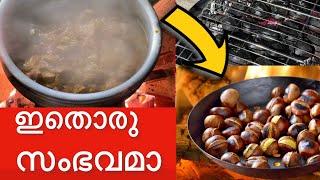 ഇത് ഒരു സംഭവമാ|| വൈകുന്നേരത്തെ അല്പം വിശേഷങ്ങൾ || Nuras Recipes