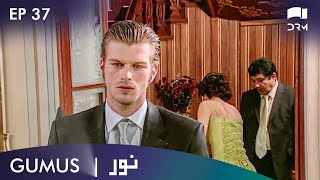 Noor | Gumus - EP 37 | Turkish Drama | Kıvanç Tatlıtuğ, Songül Öden | RG1N RG21