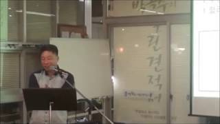 제51회 열린 세미나 박목수의열린견적서가 나아가야 할 방향  (서울40호 사례발표)