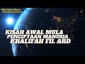 Kisah Penciptaan Manusia Pertama | Kajian Tafsir Al-Qur’an | Surat Al-Baqarah Ayat 30