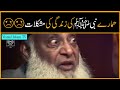 Difficulties faced by PROPHET PBUH by Dr Israr Ahmed