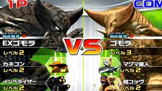 【大怪獣バトル ウルトラコロシアムDX】EXゴモラ vs ゴモラ［DAIKAIJU Battle UltraColosseum DX］ウルトラマン