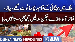 Inflation breaks records in Pakistan | Dunya News Headlines 10 AM | 03 September 2022
