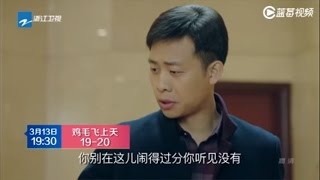 【中国蓝剧场】《鸡毛飞上天》第19-20集预告：张译殷桃新店开张大吉【浙江卫视官方超清1080P】