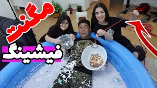 اولین مگنت فیشینگ در خانه |  بهار و ستایش ددی بیچاره کردن |   Magnet Fishing