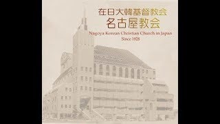 2024年7月14日(主)主日2部礼拝「ヨハネによる福音書10:10ー18」『良い羊飼い』