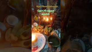 #ஆன்மிகம் #சிவசிவசிவசிவா #சிவமயம் #சிவம் #ஈசன் #whatsapp #video #சிவனே #lord #தொப்பேஷ்வரசுவாமி