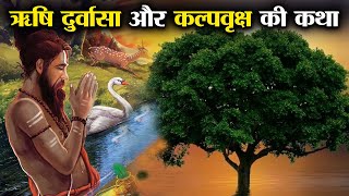 प्रभु राम ने ऋषि दुर्वाषा और उनके 60,000 शिष्यों को कैसे कराया भोजन ? | Lord Ram And Rishi Durvasha