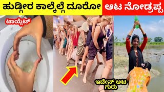 funny videos caught on camera Part-2 l funny l funny videos l facts l yen guru myatteru Kannada