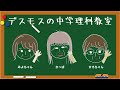 90 その1 「電力と熱量の関係について‼️を説明しています♪ワットとカロリーとは 前半 ⁉️」【電気とその利用】〜電流と回路〜電力と熱量①