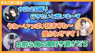 【KNR年下組】かわせさんをモノマネでいじり倒すぼぶきな【きなこ/ボブサップエイム/かわせ】