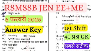 RSMSSB JEN 2025 l Today Answer Key l Morning Shift l EE+ME Degree l Paper Solution।Jen Exam Question