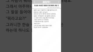 현재는 사라진 청량리 정신병원 괴담 2편