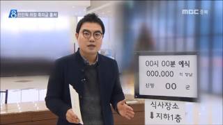 MBC충북 NEWS 161207 \