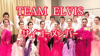 【社交ダンス】振付：川島・竹之内組 Elvis Preslyチーム  E-JBDF Dance EXPO 2022年 FM