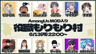 ドレハン  ← 【Among Us Live】ニナすず村にお邪魔します！久々役職てんこ盛りぃ！