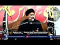 MAJLIS Maulana Nusrat Abbas Bukhari | 7th Muharram 1446 | Imambargah Samarra Rizvia Karachi