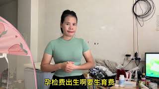 媳妇要生二胎，小伙听了有点不淡定了，最后能躲过去吗