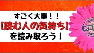 【超重要！】検索ユーザーの気持ちを読み取る7つの方法＆練習法