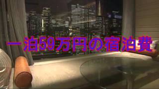 赤プリ跡地は、1泊最高59万円の高級ホテル（赤プリ・跡地・高級ホテル）