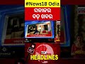 Top Headlines | 19th October, 2024 | Mohan Majhi | BJP-BJD | Cyclone Odisha | Odia News