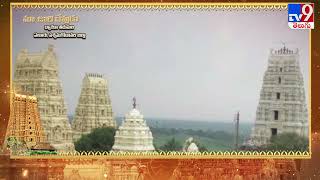 Devaragam: మా ఊరి దేవుడు | ద్వారకా తిరుమల | Eluru, West Godavari District - TV9