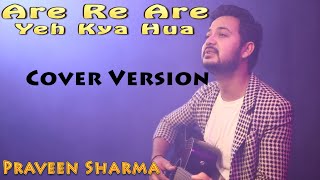 Are Re Are - Unplugged Cover | Praveen Sharma | Dil To Pagal Hai | Shahrukh Khan