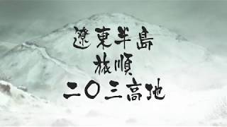 【MAD】ゴールデンカムイ「凛として咲く花の如く」