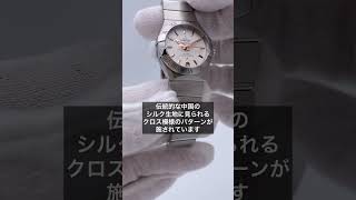 オメガ コンステレーション OMEGA Constellation 127.10.27.20.02.001