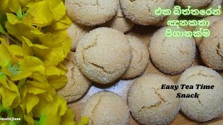 ✔❤ Easy Tea Time Snack...එක බිත්තරෙන් ඤනකතා පිගානක්ම