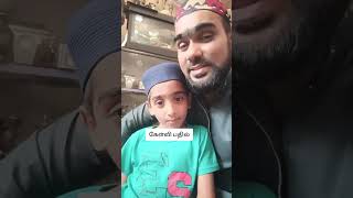 Question \u0026 Answer Angels | கேள்வி பதில் மலக்குமார்களை பற்றி | Tamil |Rifnas Moulana \u0026 Son