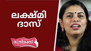 Motivational life Story Malayalam STHREE SHAKTHI EPI 89 - Lekshmi Das